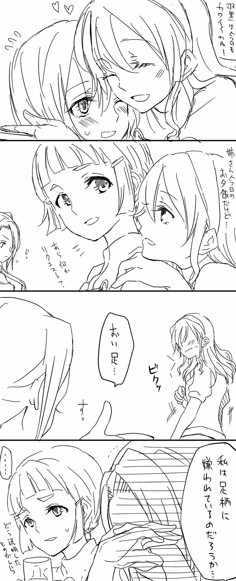 艦これまとめ 5ページ