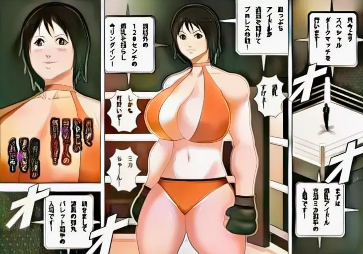 闇プロレスに堕ちる女 3ページ