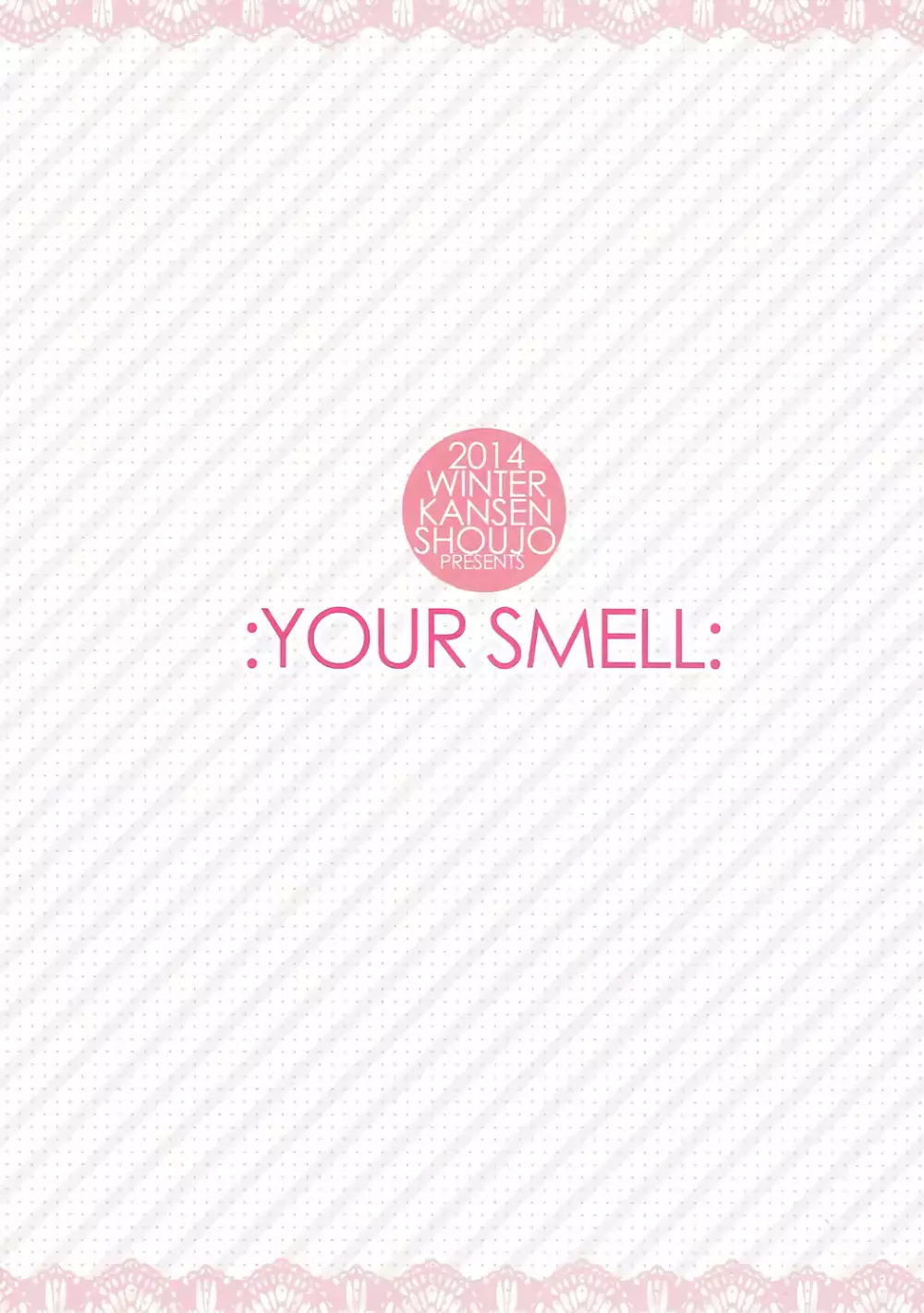 YOUR SMELL 22ページ