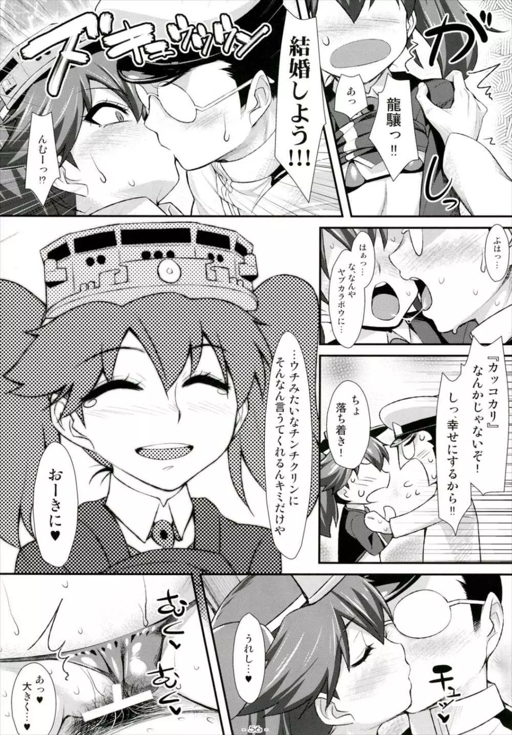 艦づめ 55ページ