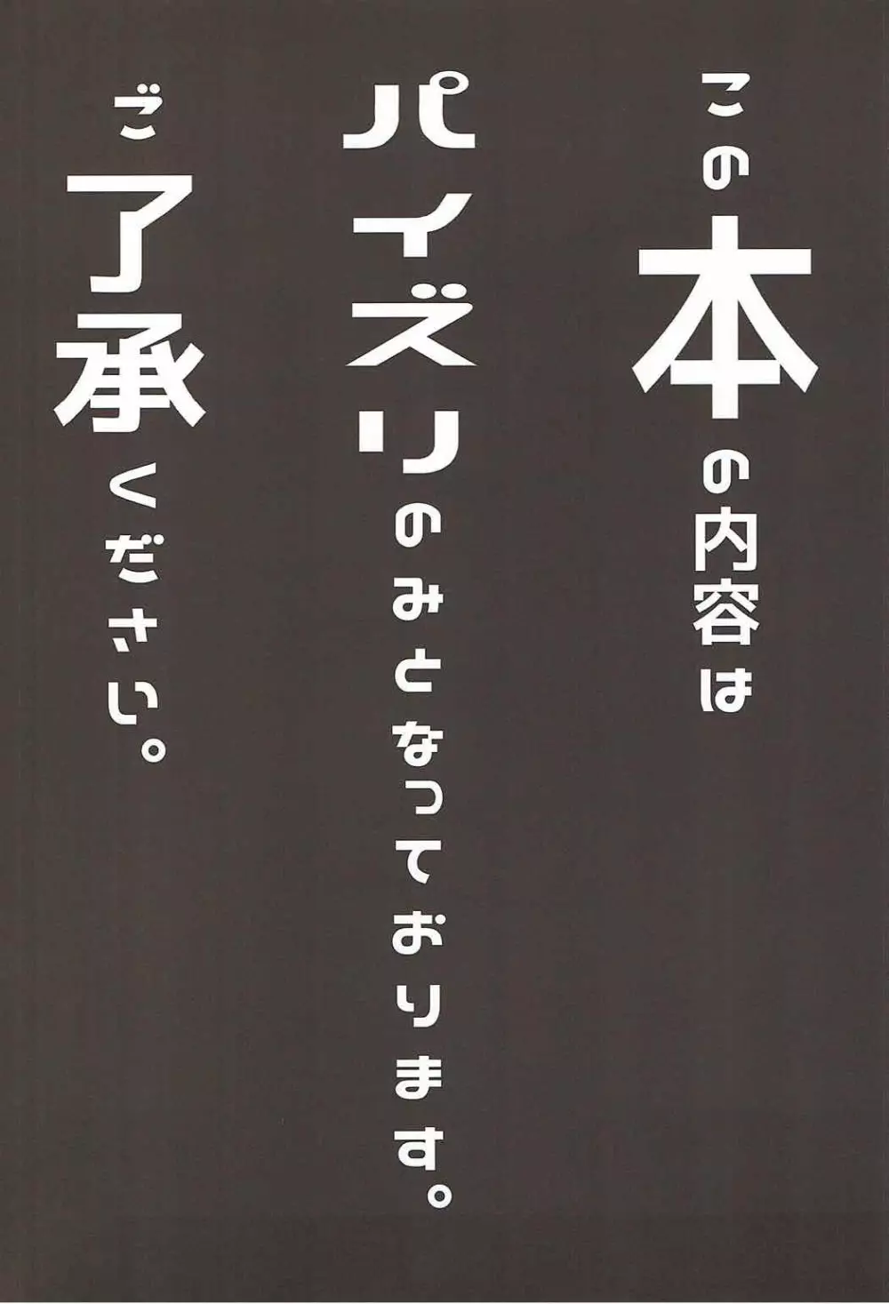 ネロにおっぱいでしてもらう本 3ページ