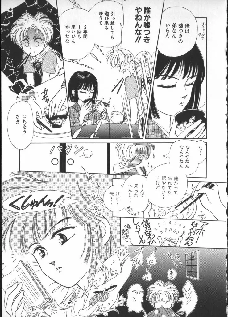 テディ・ボーイ Vol.2 151ページ