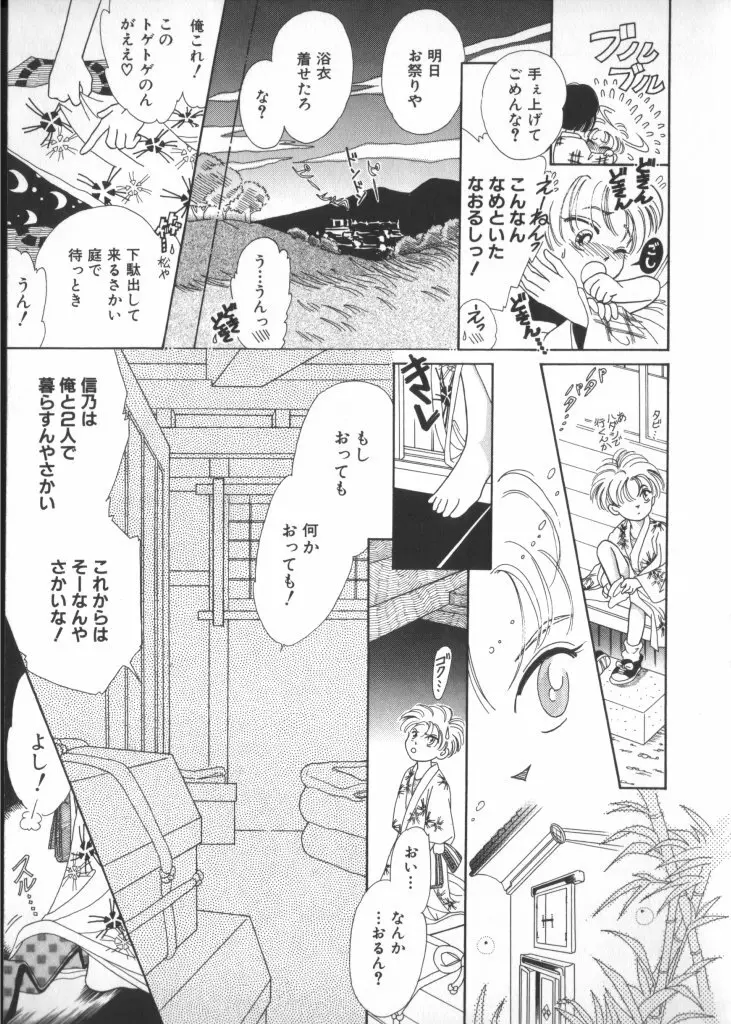 テディ・ボーイ Vol.2 159ページ