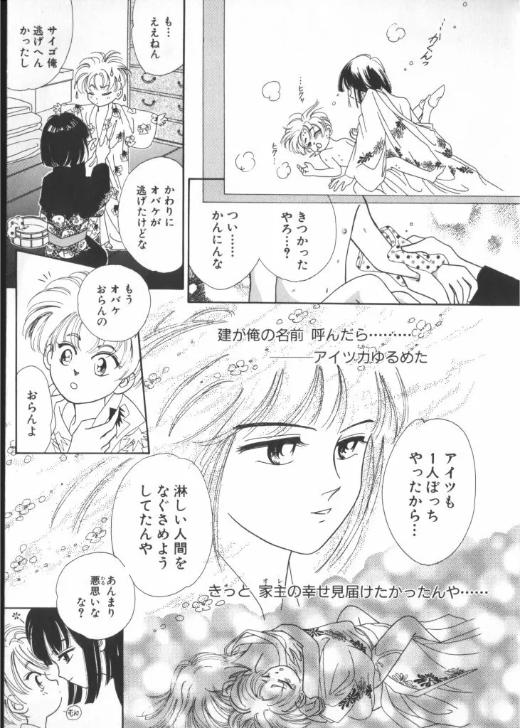 テディ・ボーイ Vol.2 175ページ