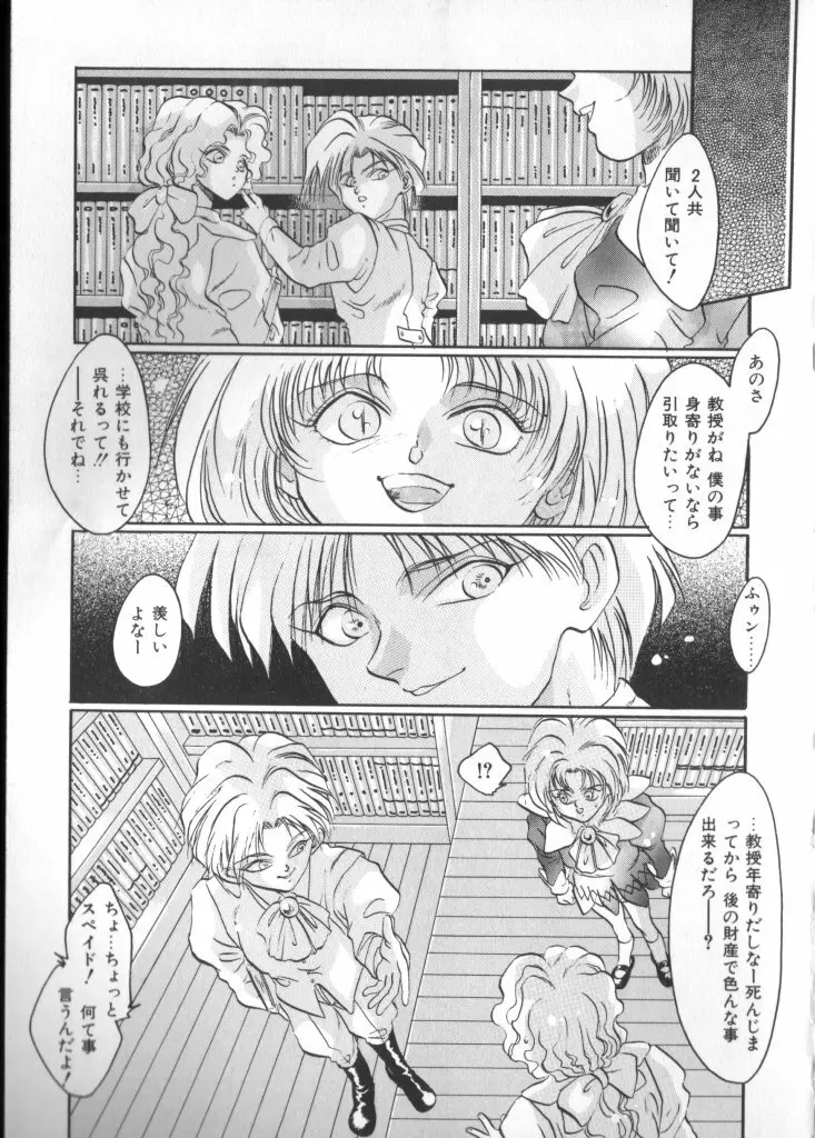 テディ・ボーイ Vol.2 183ページ