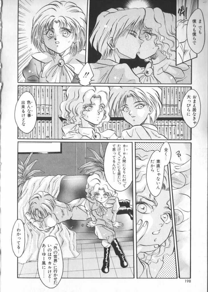 テディ・ボーイ Vol.2 184ページ