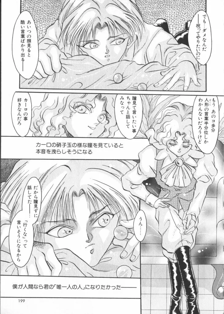 テディ・ボーイ Vol.2 185ページ