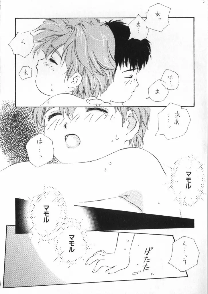 テディ・ボーイ Vol.2 74ページ