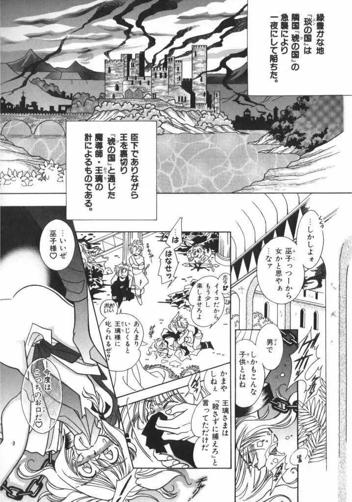 テディ・ボーイ Vol.2 79ページ