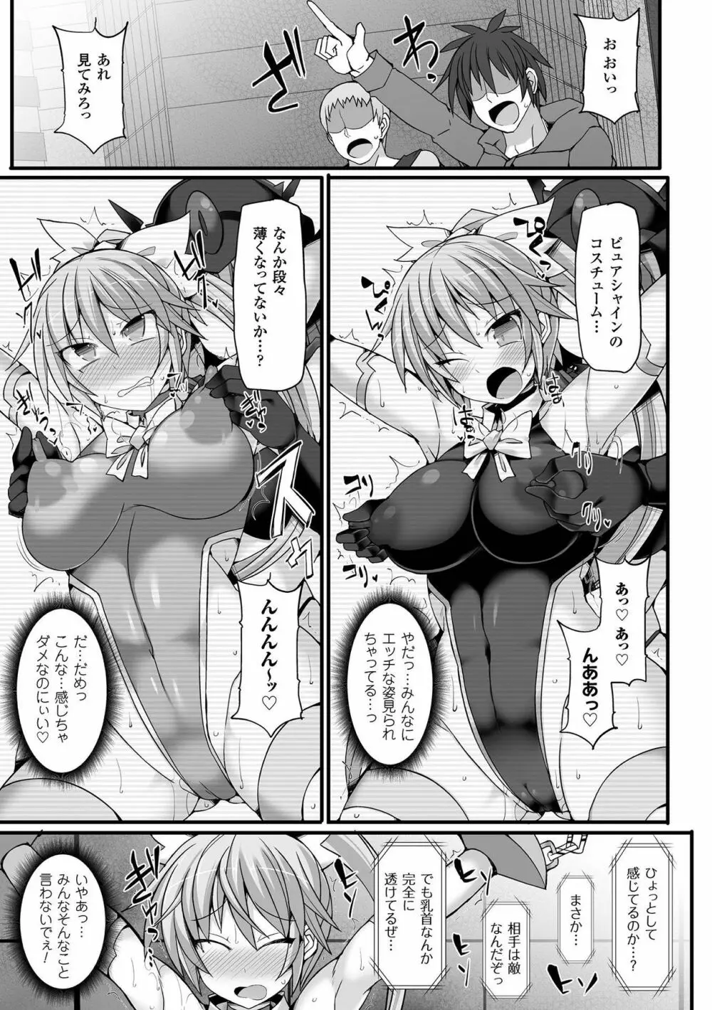 敗北乙女エクスタシー Vol.2 59ページ