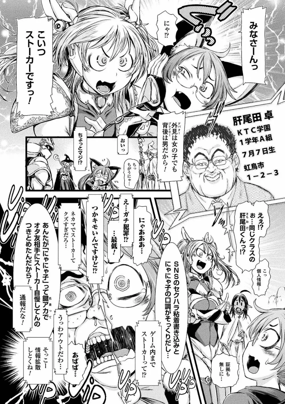 敗北乙女エクスタシー Vol.2 70ページ