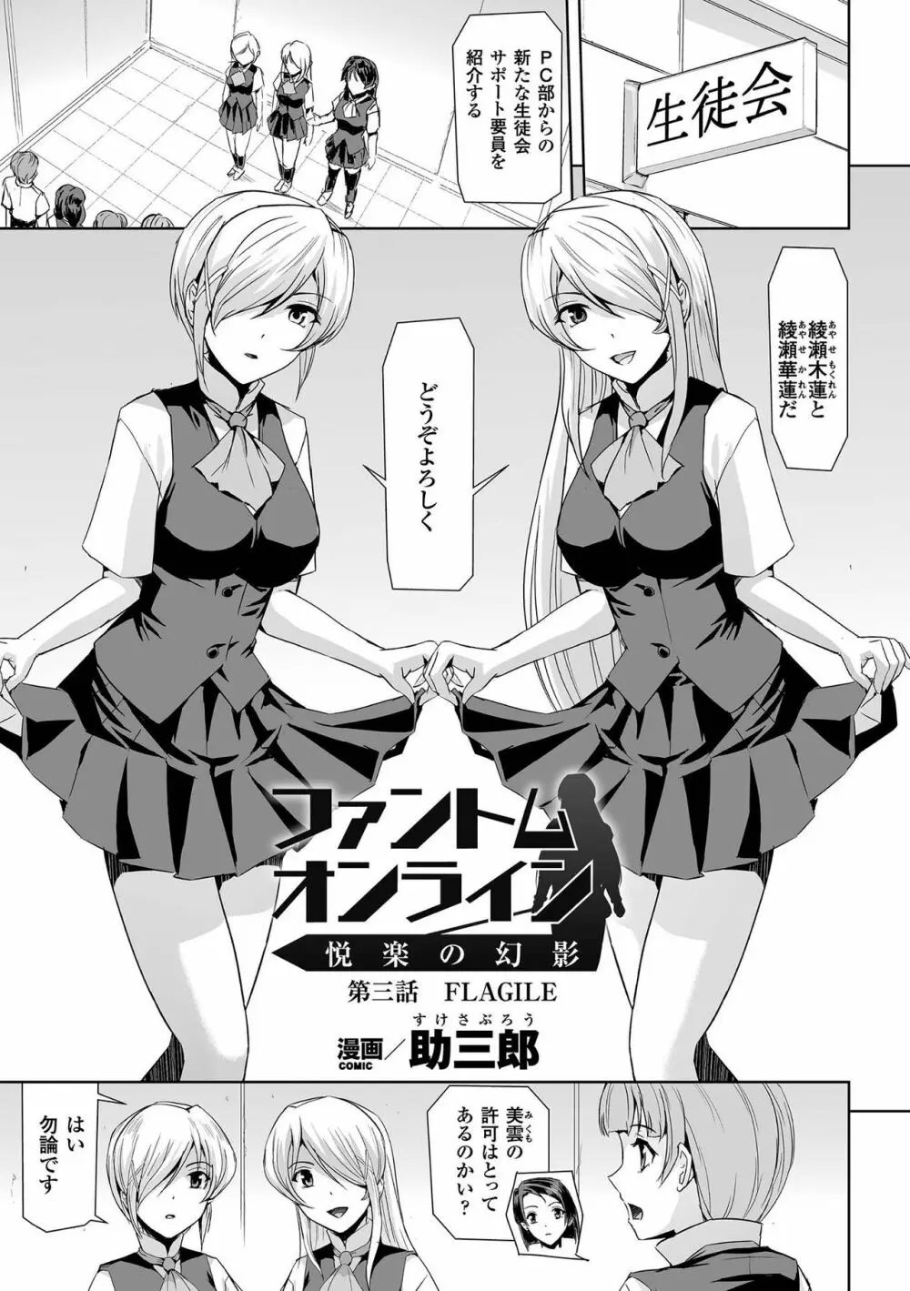 敗北乙女エクスタシー Vol.2 91ページ