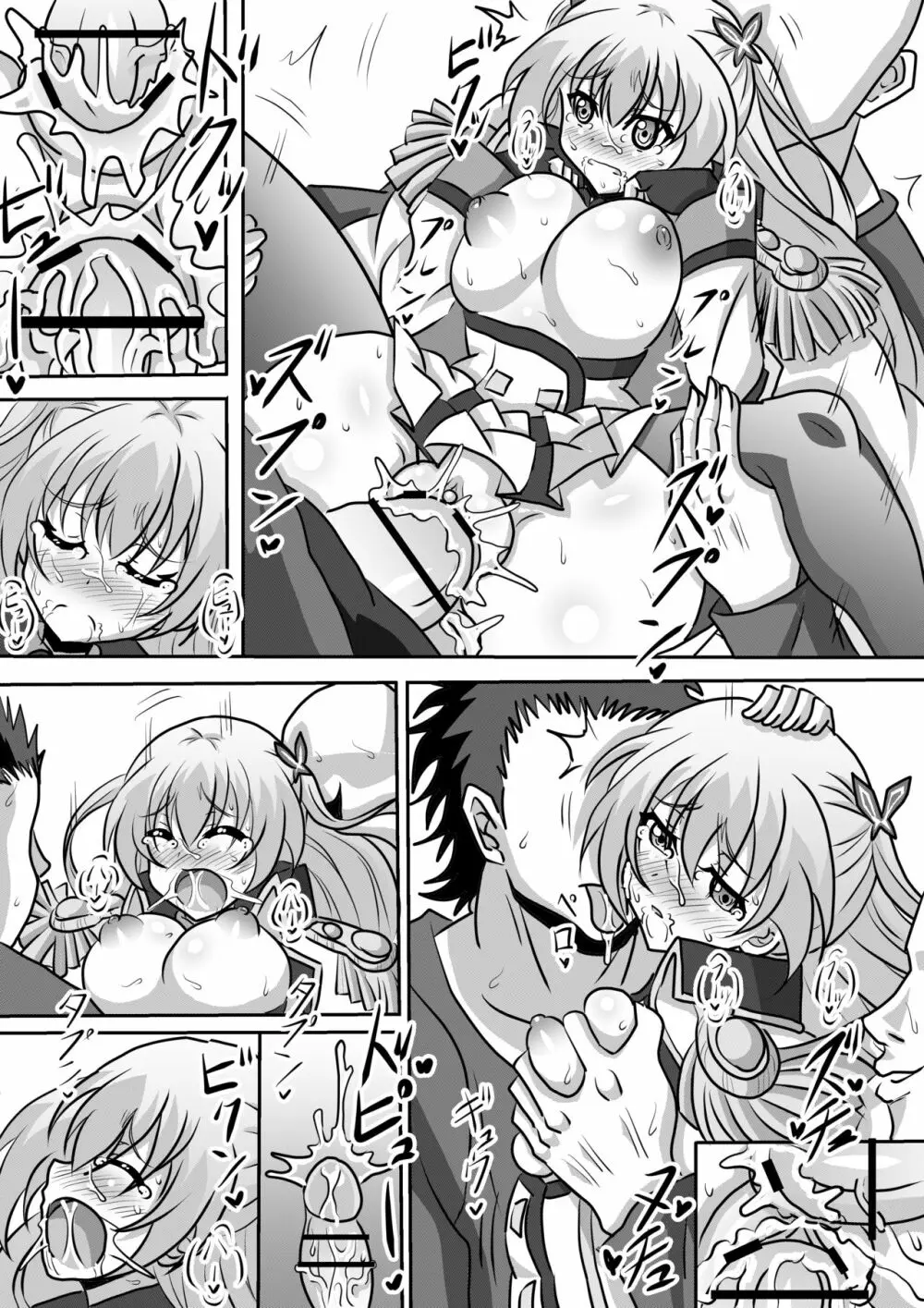 ボテ腹姫 16ページ