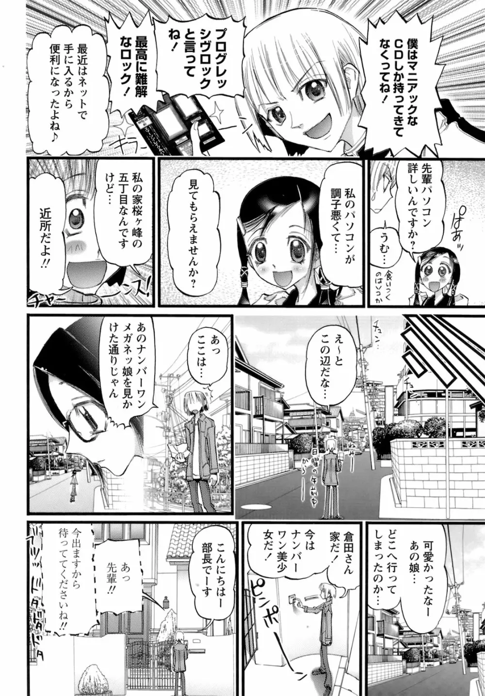 でかムネずかん。 122ページ