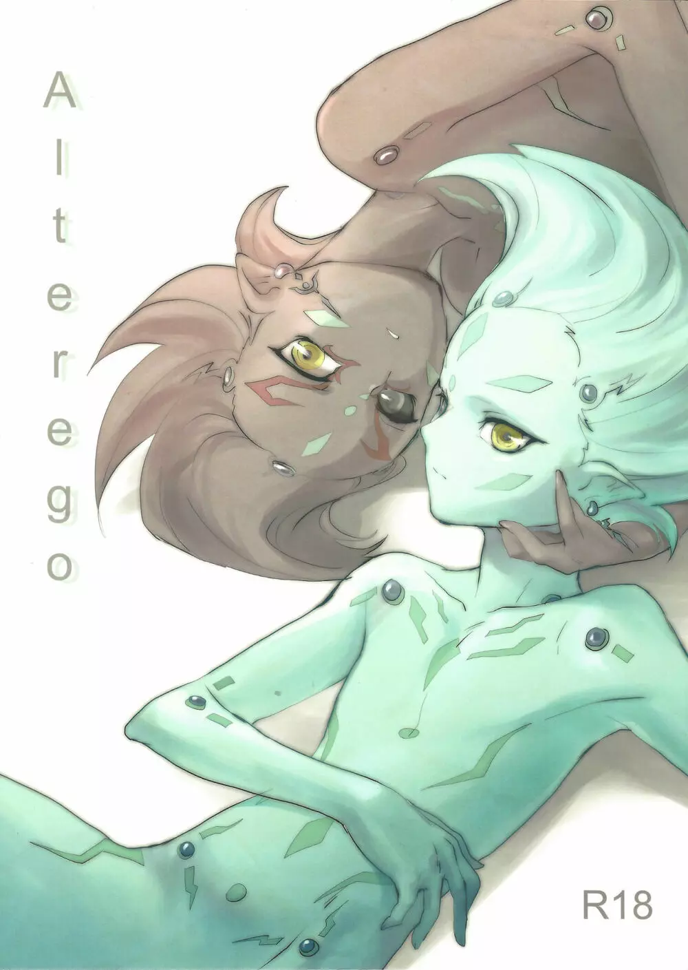 Alterego 1ページ