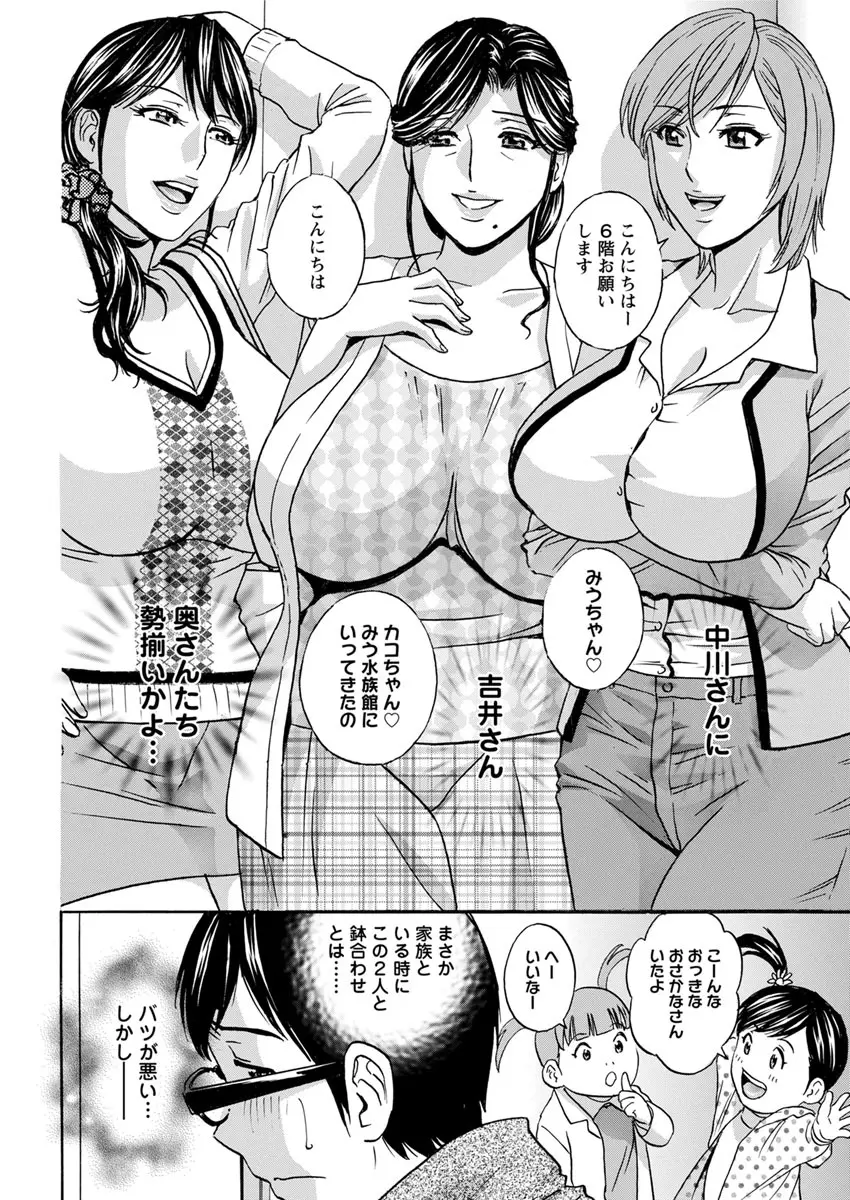 人妻奥突き乳悶絶! 58ページ