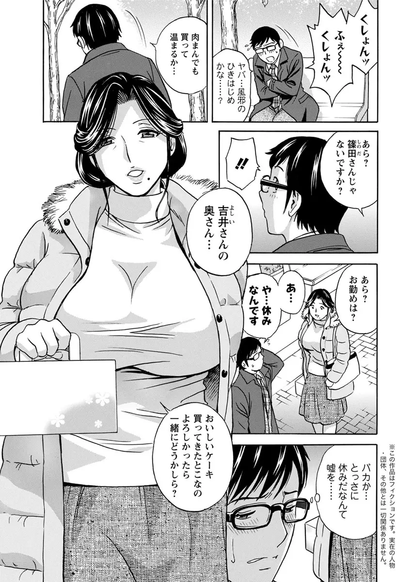 人妻奥突き乳悶絶! 7ページ