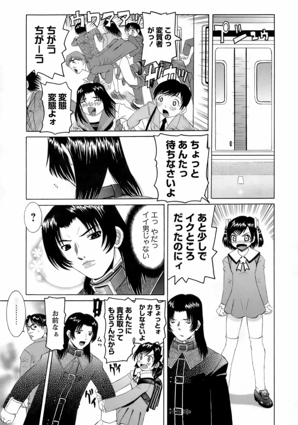 ものしゅご！ 128ページ