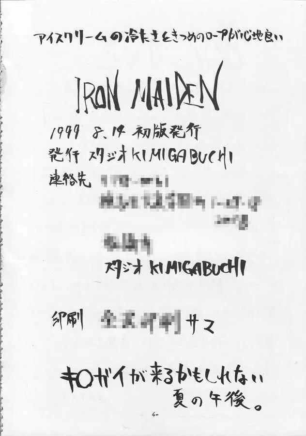 IRON MAIDEN 59ページ