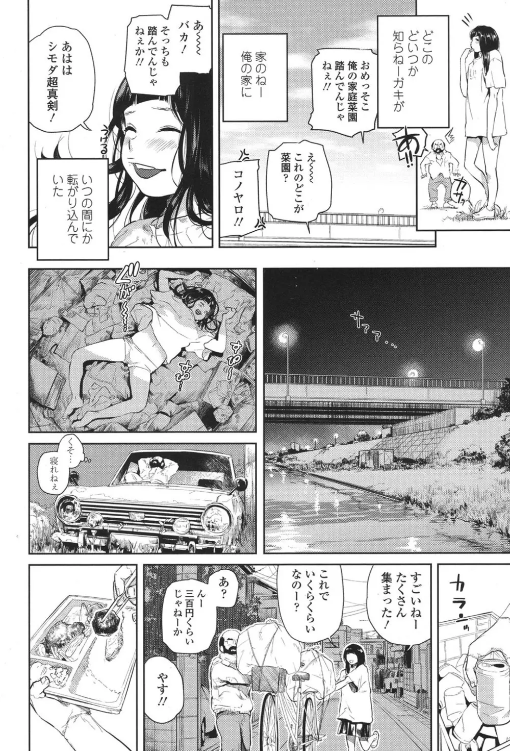 COMIC 高 2017年11月号 268ページ