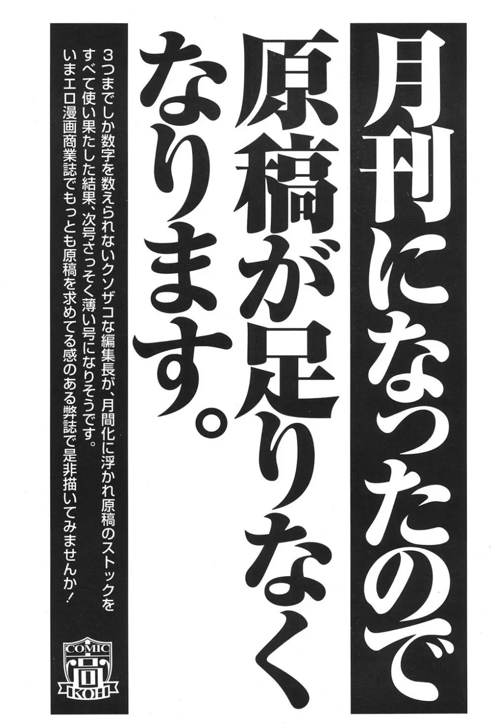 COMIC 高 2017年11月号 291ページ