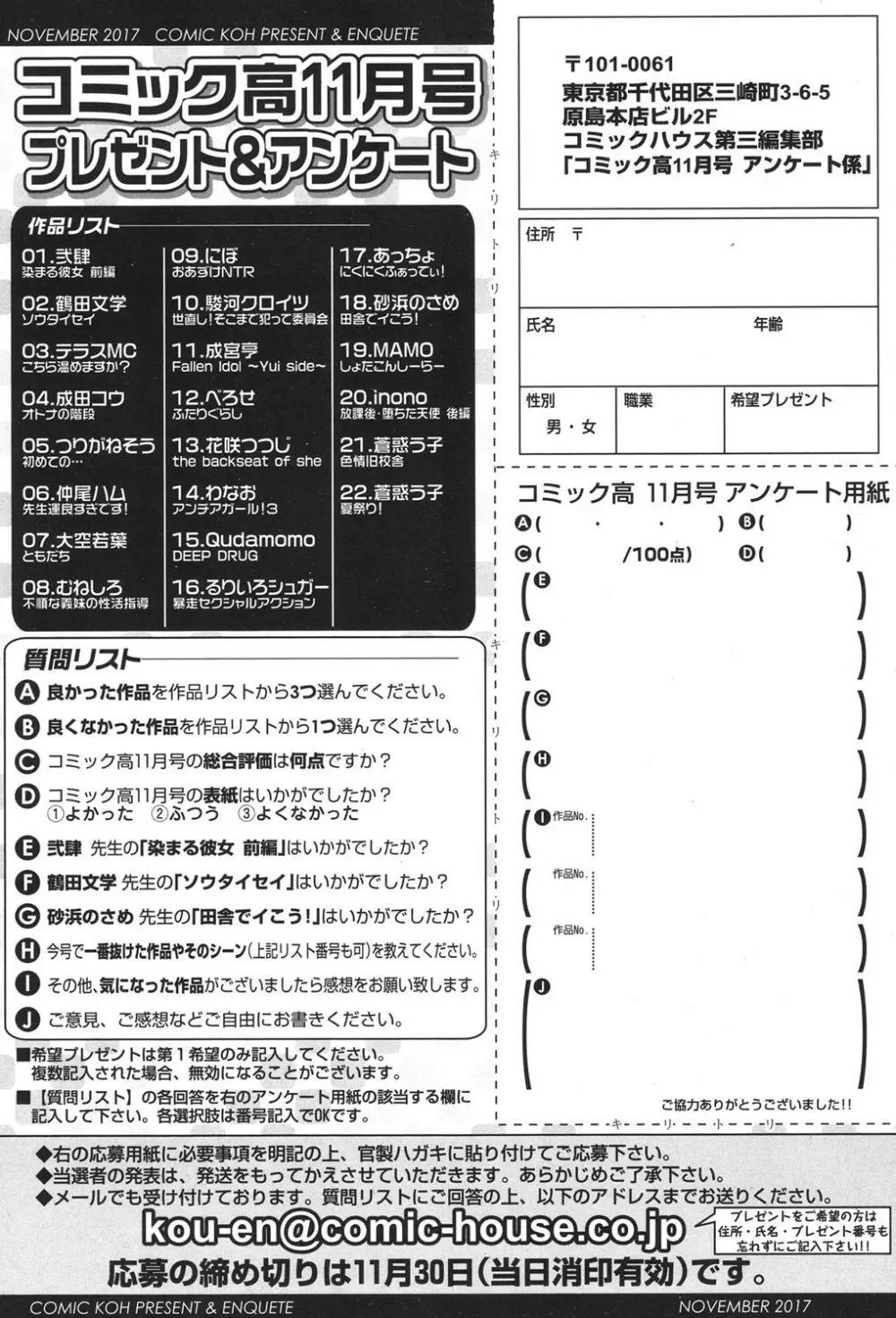 COMIC 高 2017年11月号 542ページ