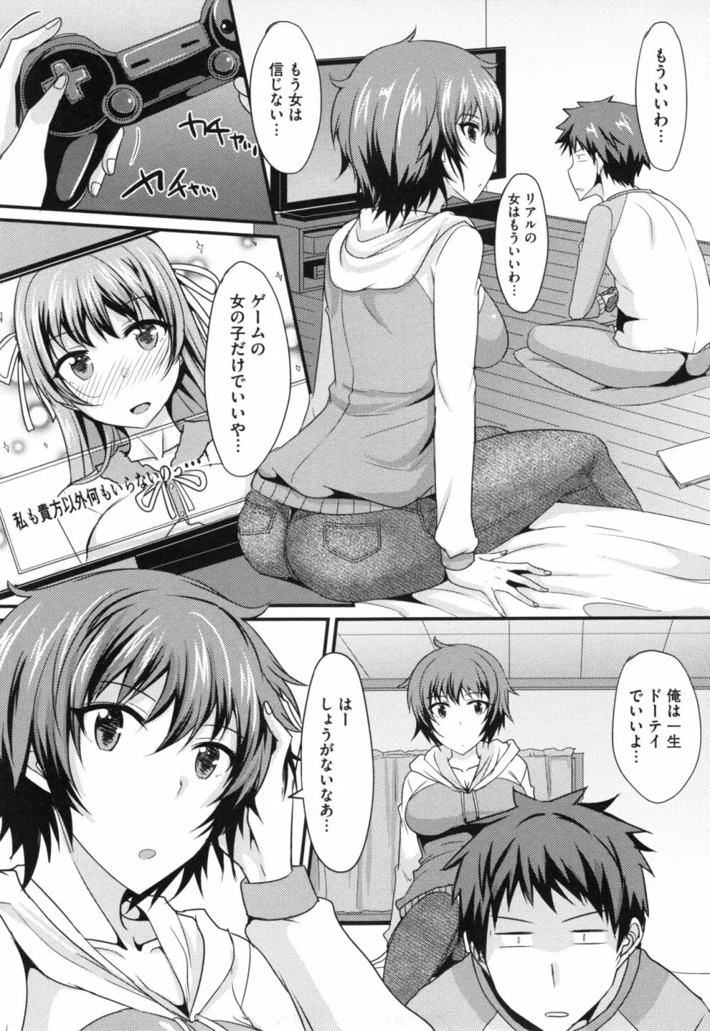 絶対女子主導！ + とらのあなリーフレット 108ページ