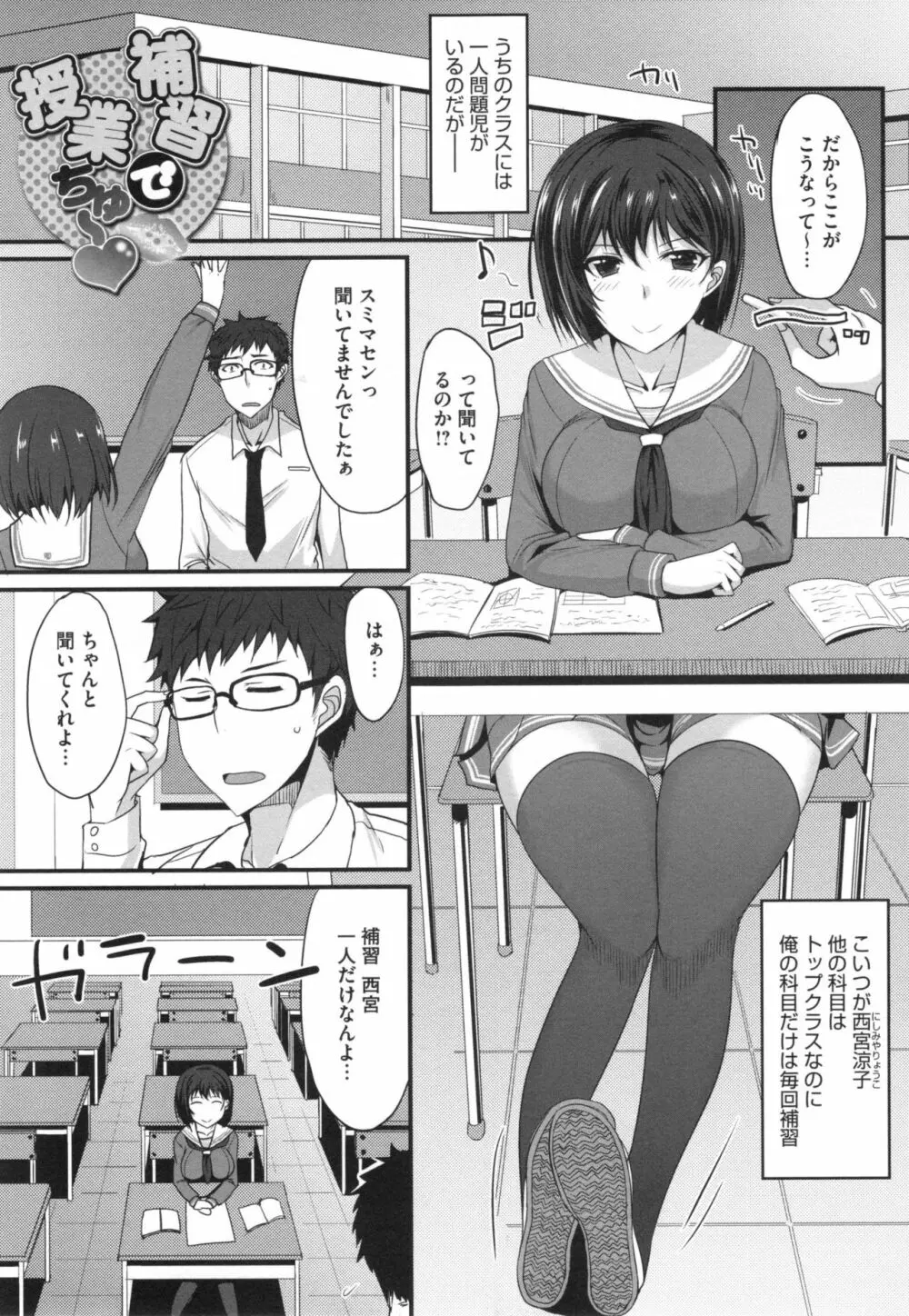 絶対女子主導！ + とらのあなリーフレット 124ページ