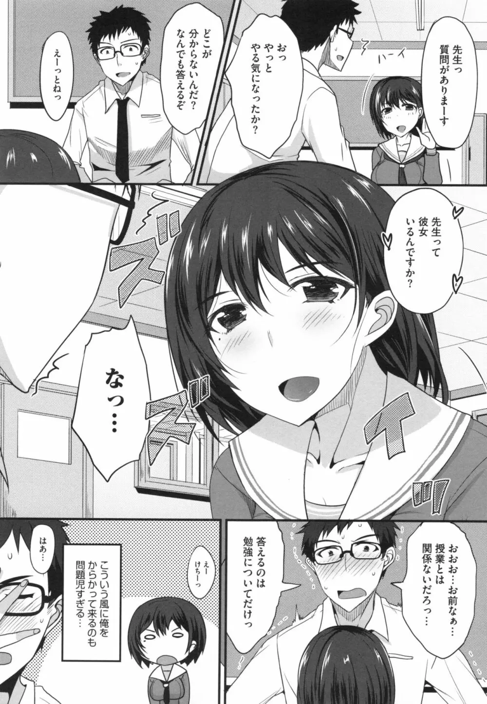 絶対女子主導！ + とらのあなリーフレット 125ページ