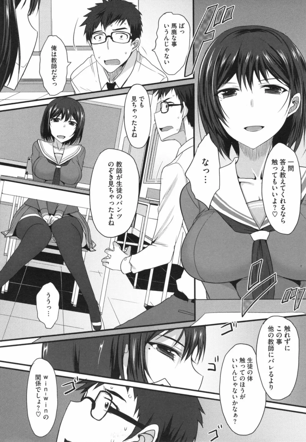 絶対女子主導！ + とらのあなリーフレット 130ページ