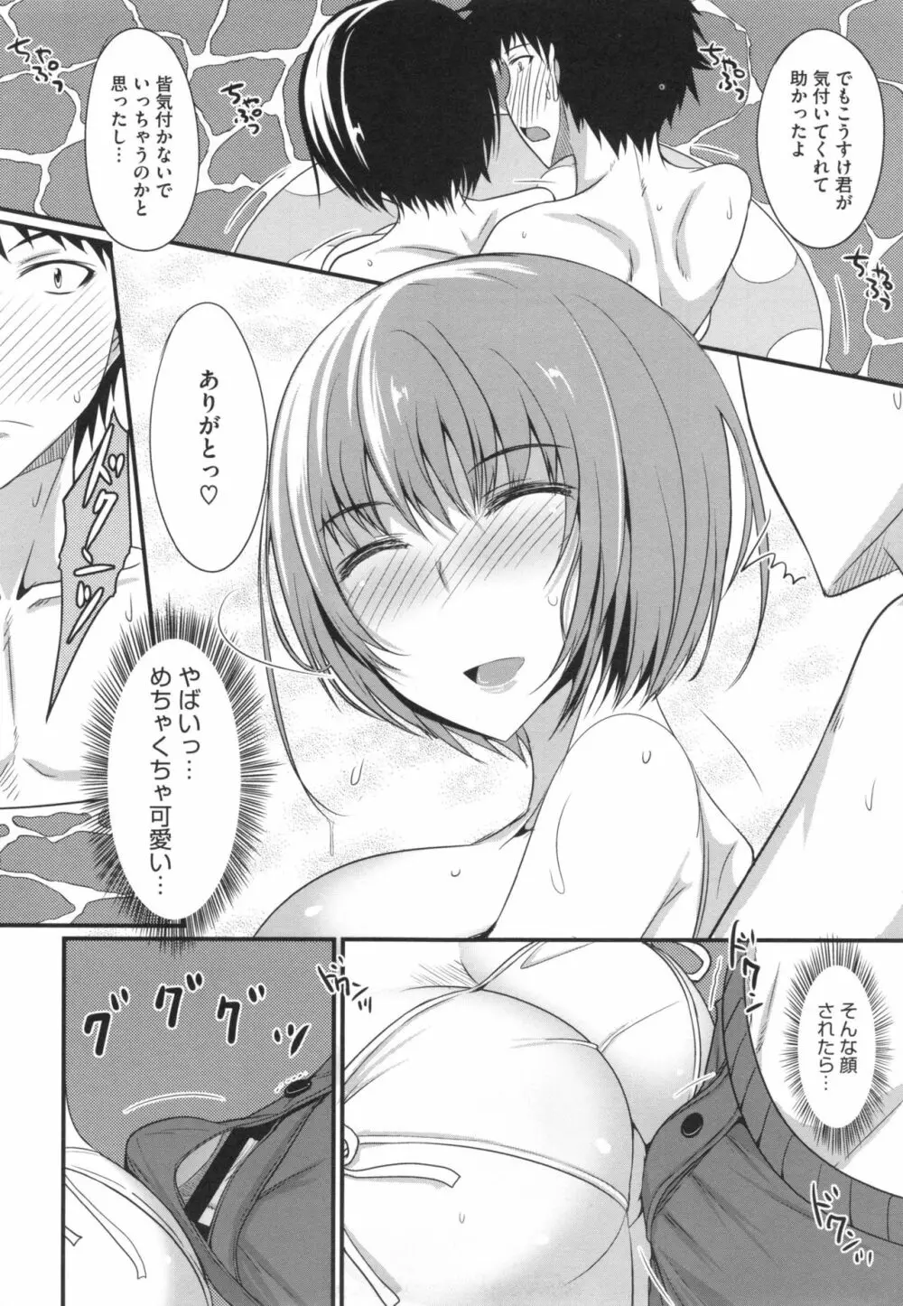 絶対女子主導！ + とらのあなリーフレット 149ページ