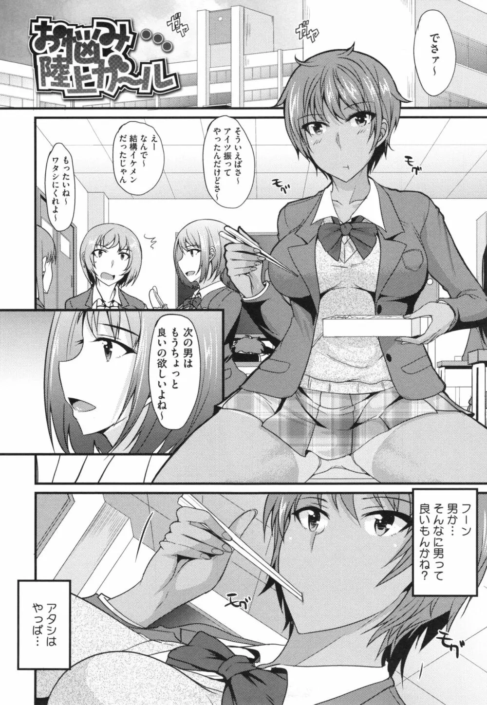 絶対女子主導！ + とらのあなリーフレット 26ページ