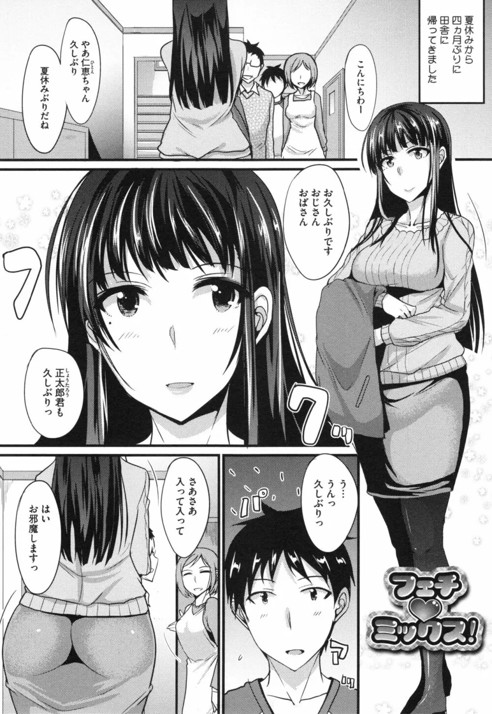 絶対女子主導！ + とらのあなリーフレット 44ページ