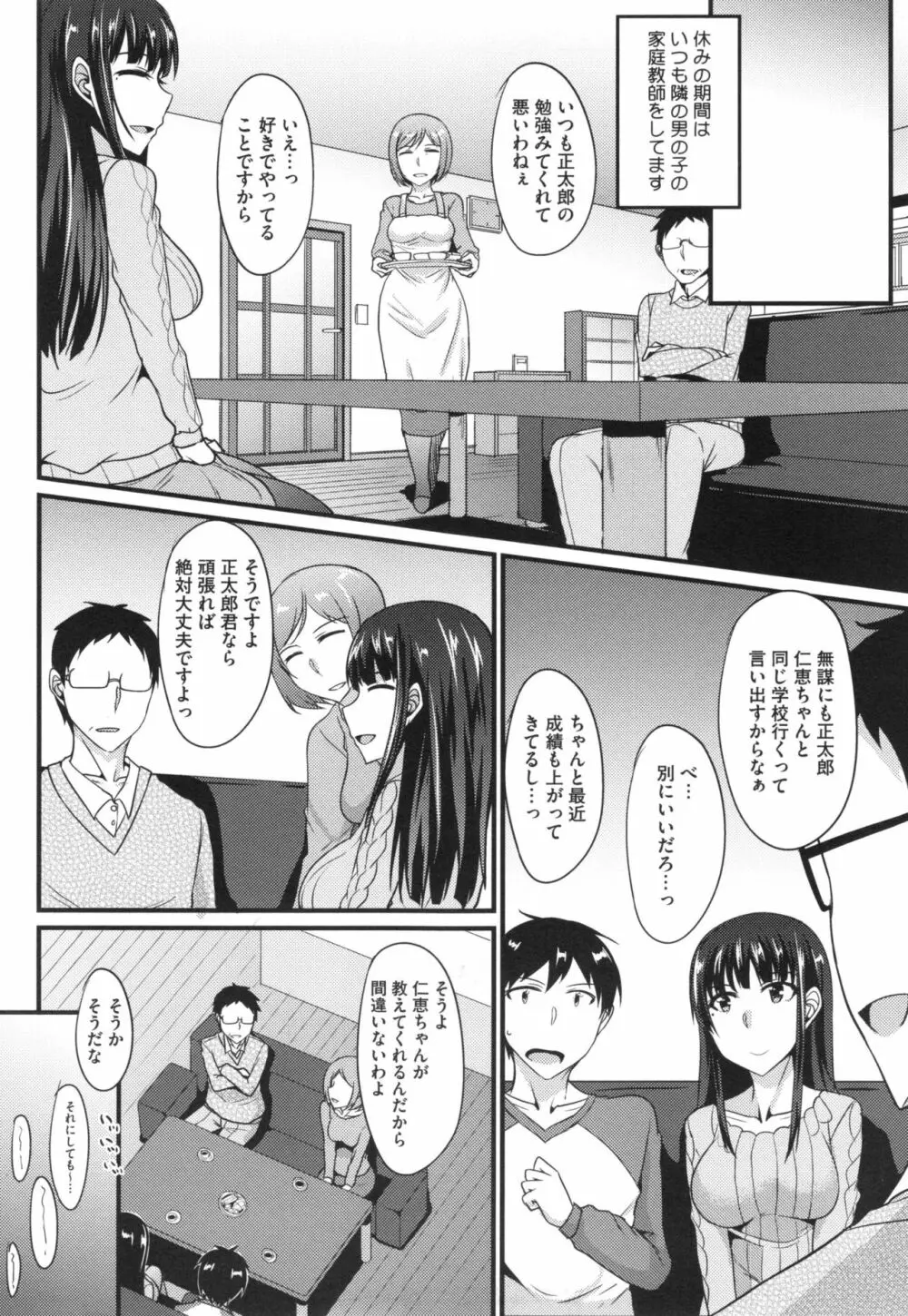 絶対女子主導！ + とらのあなリーフレット 45ページ