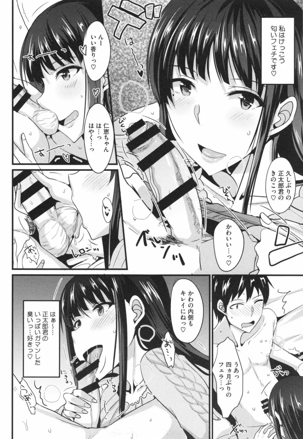 絶対女子主導！ + とらのあなリーフレット 49ページ