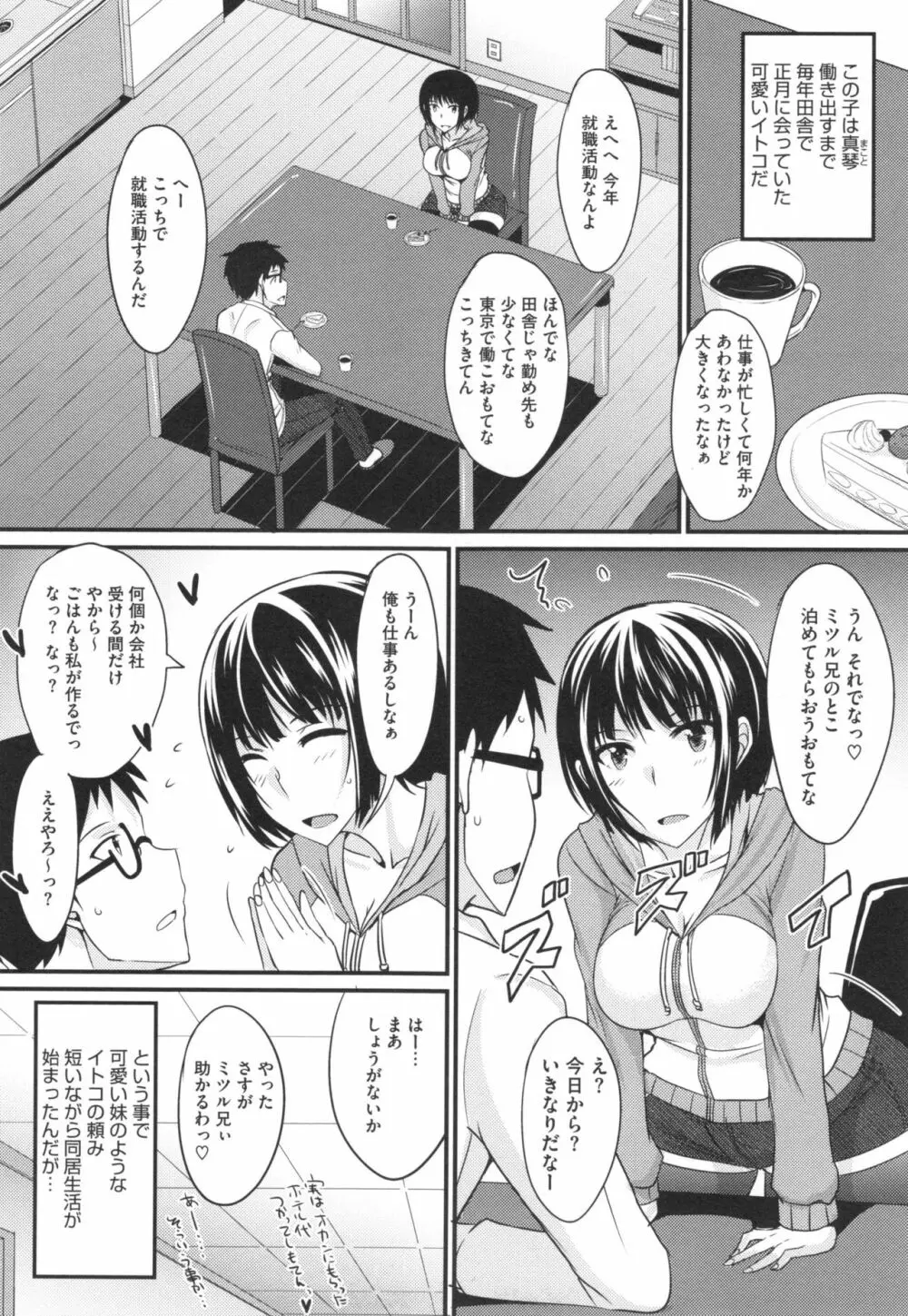 絶対女子主導！ + とらのあなリーフレット 65ページ