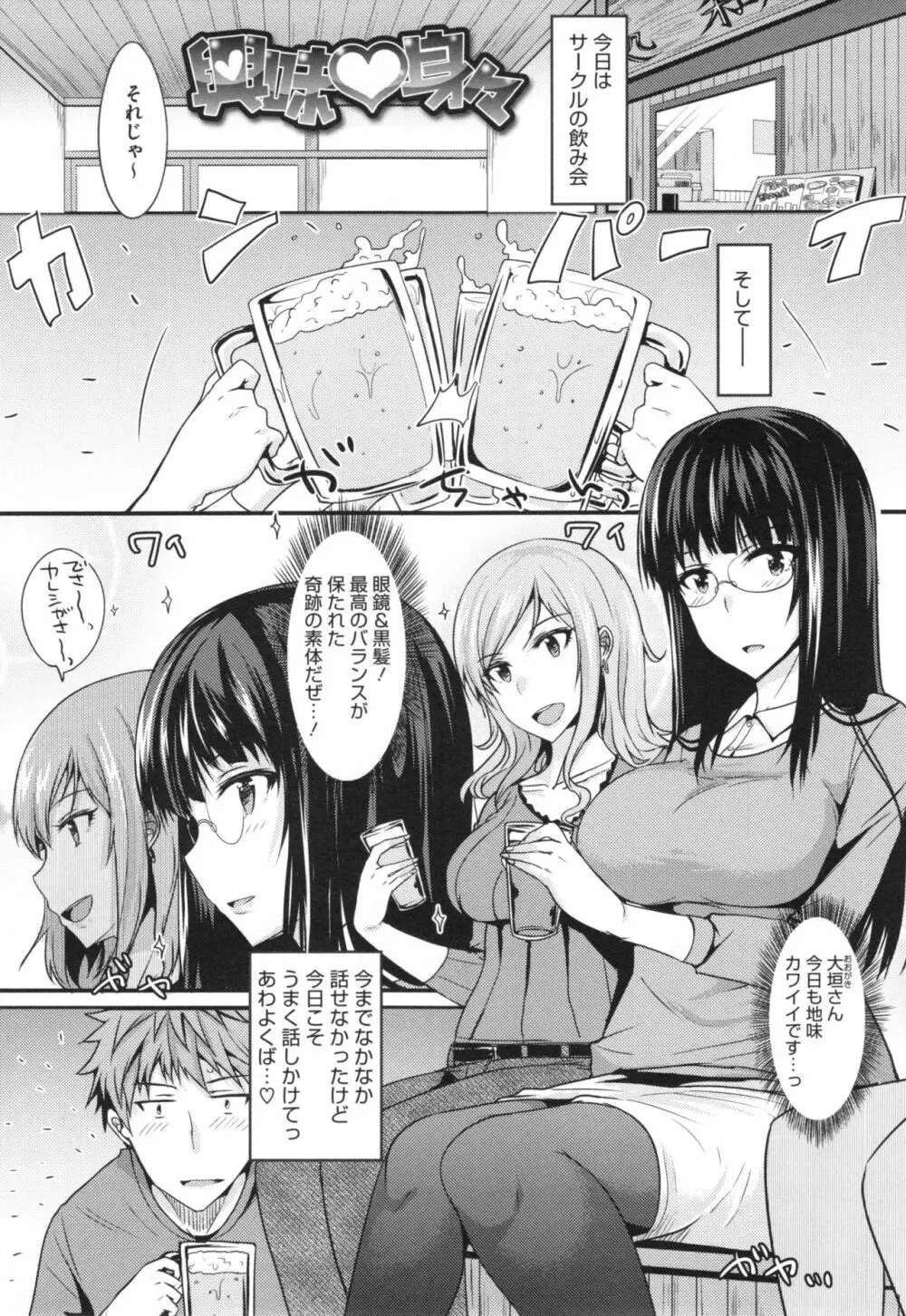 絶対女子主導！ + とらのあなリーフレット 84ページ