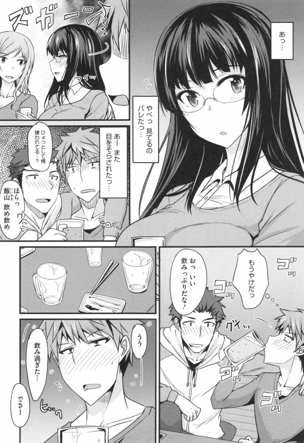 絶対女子主導！ + とらのあなリーフレット 85ページ