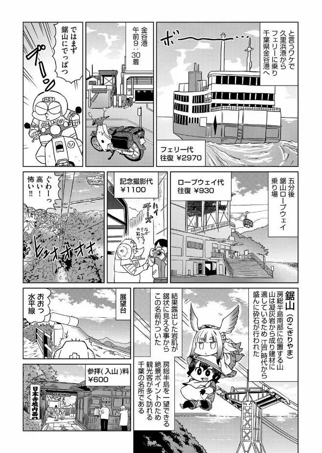 COMIC 阿吽 2017年6月号 475ページ