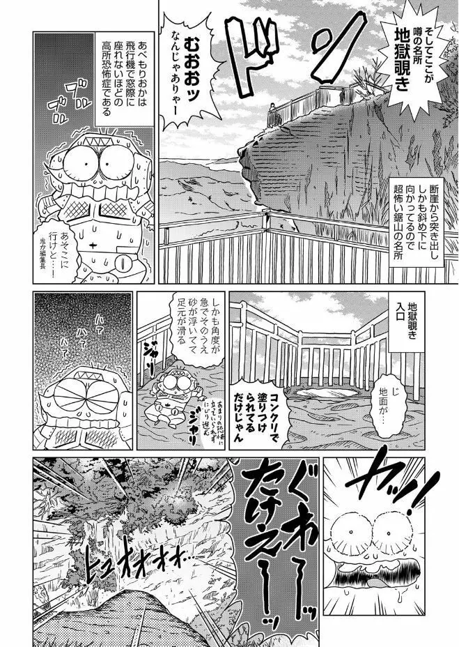 COMIC 阿吽 2017年6月号 476ページ