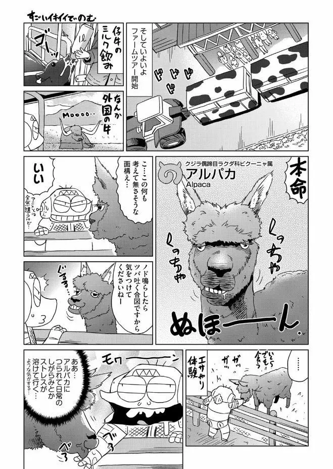 COMIC 阿吽 2017年6月号 479ページ