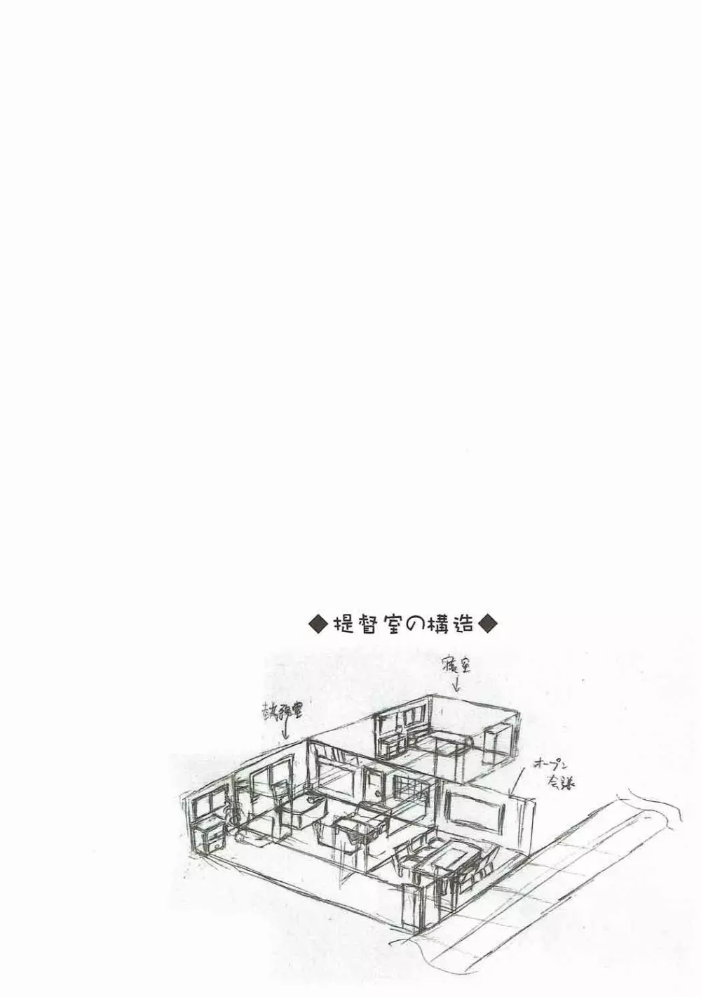 R.E.M.2生殖実験妊務2 15ページ