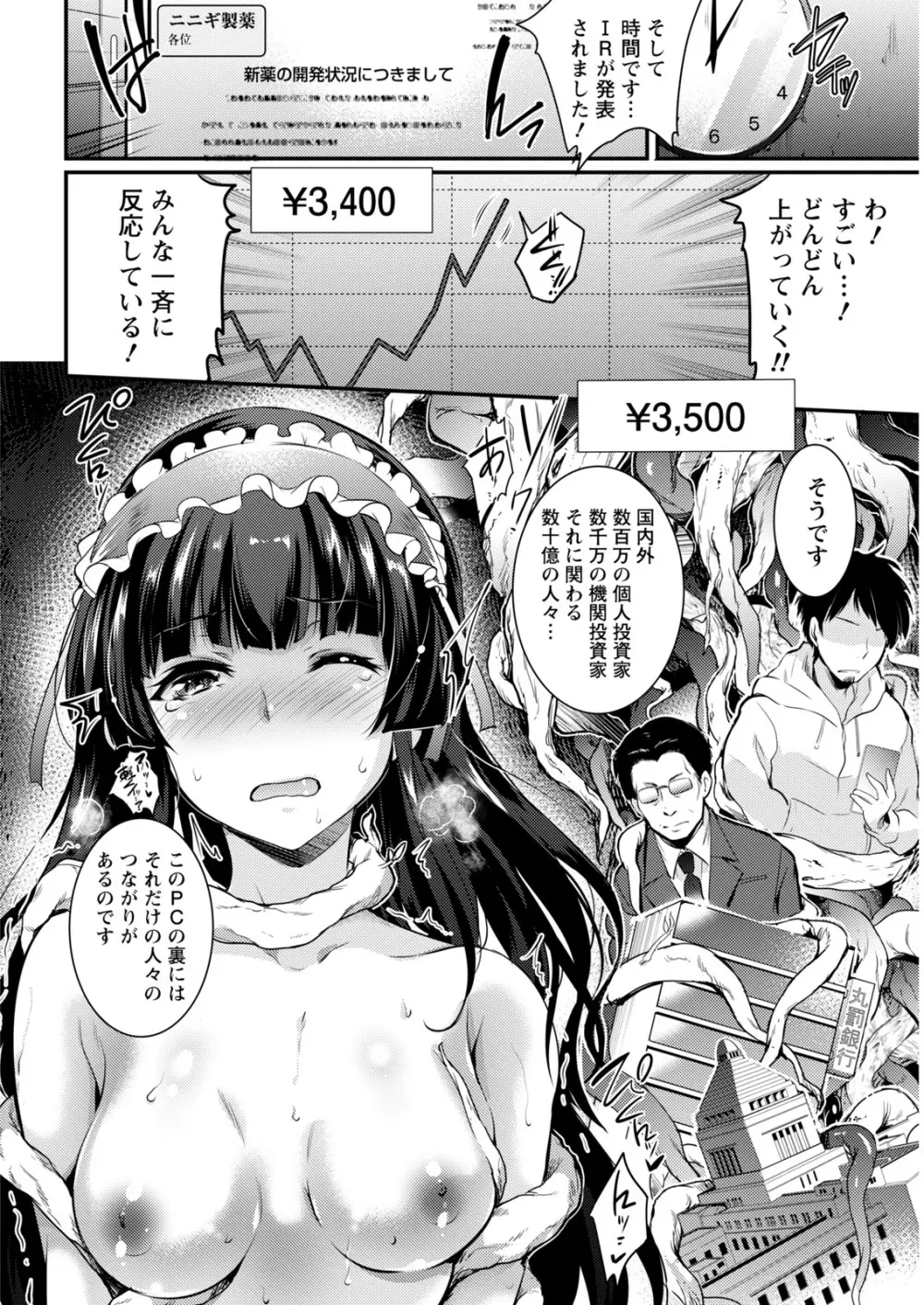 ナマイキッ！ 2017年5月号 24ページ