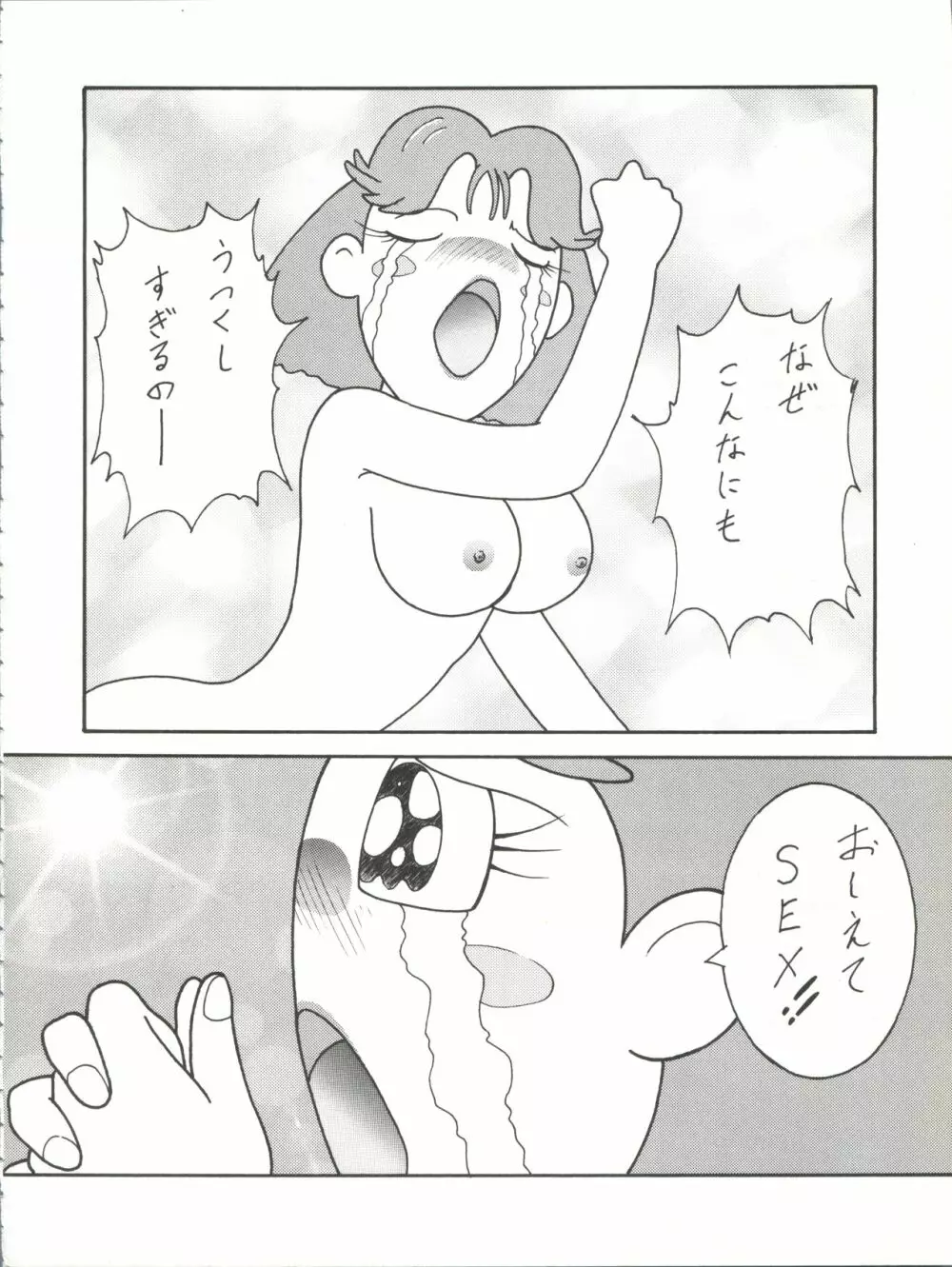 とーふ屋 拾四丁 50ページ