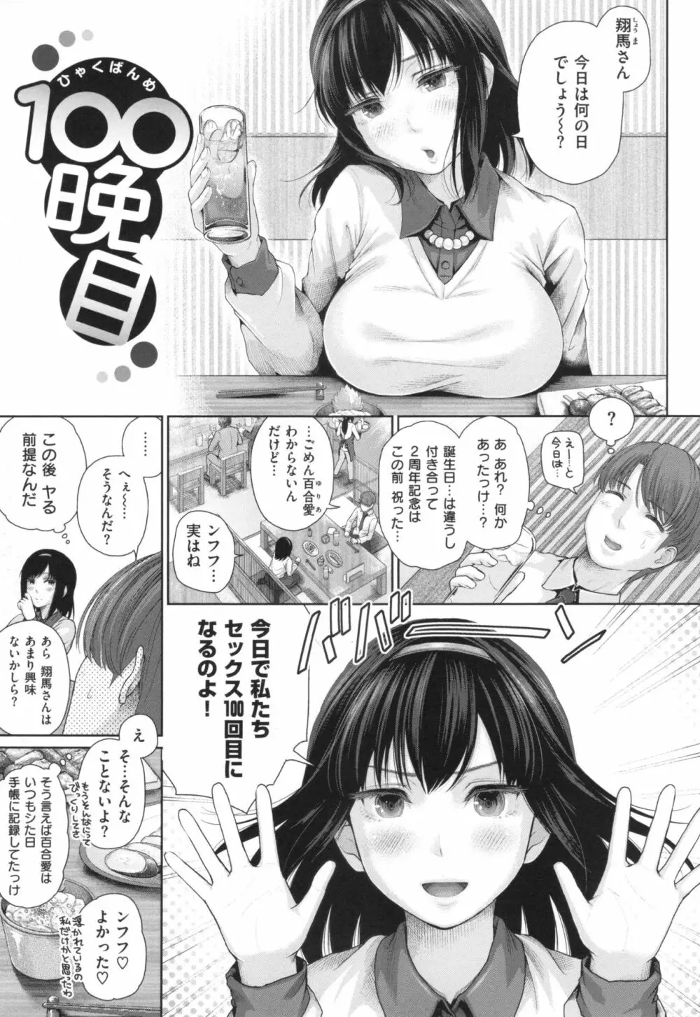 ましゅまろでぃず + とらのあなリーフレット 140ページ