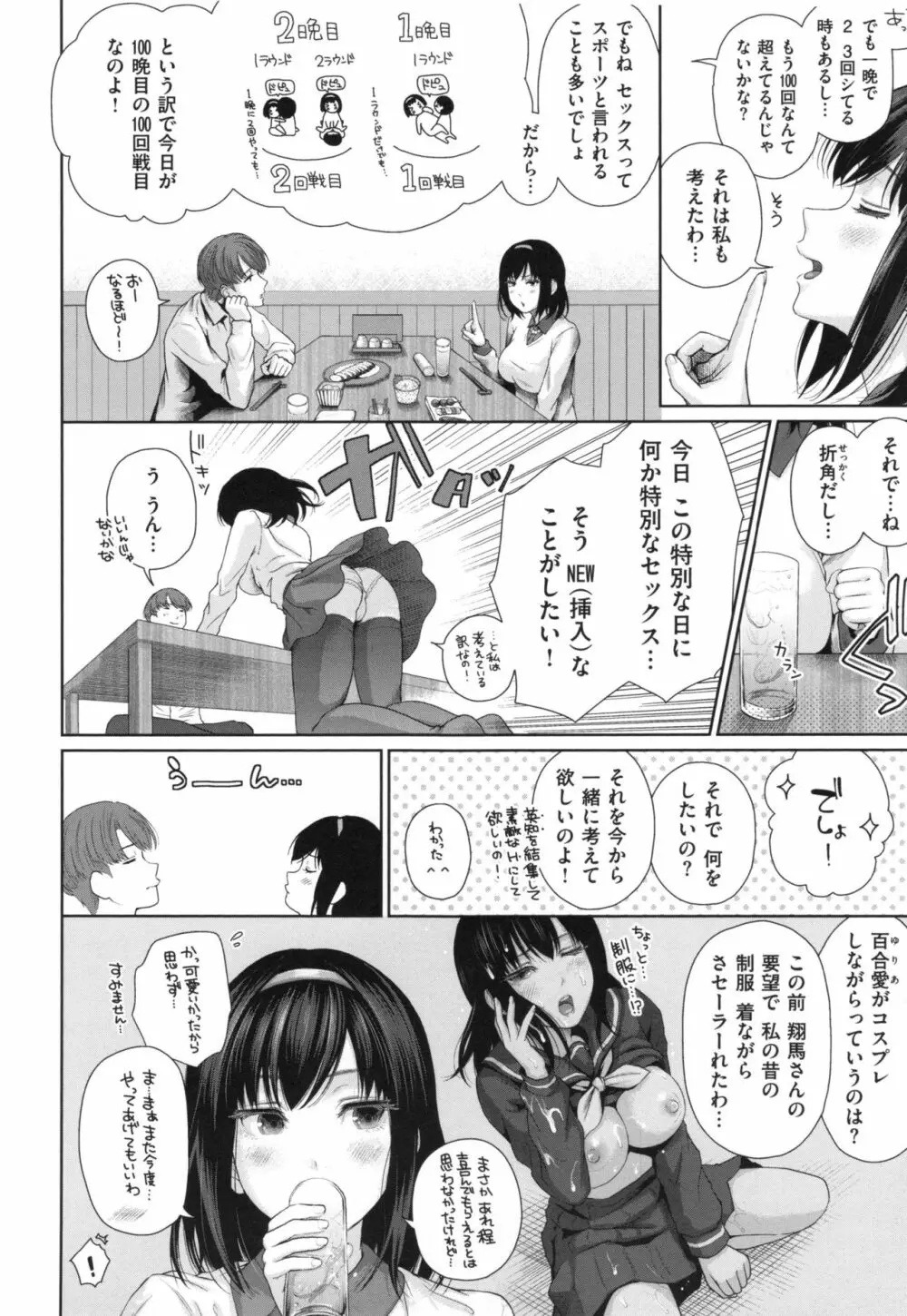 ましゅまろでぃず + とらのあなリーフレット 141ページ