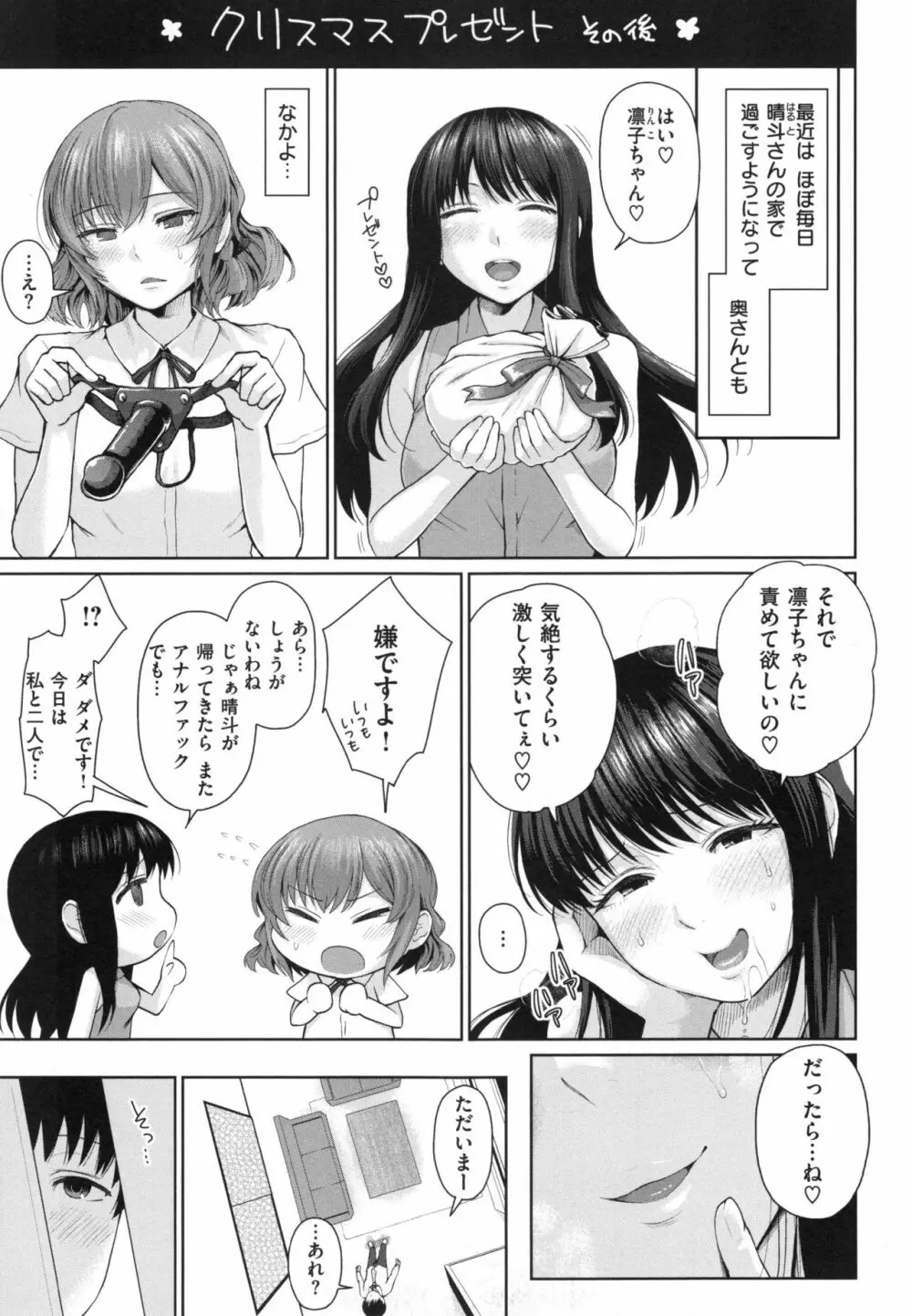 ましゅまろでぃず + とらのあなリーフレット 176ページ