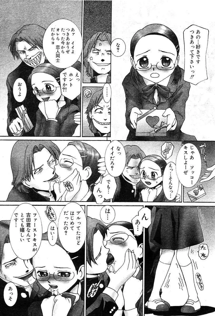 COMIC Muga 2004-03 10ページ