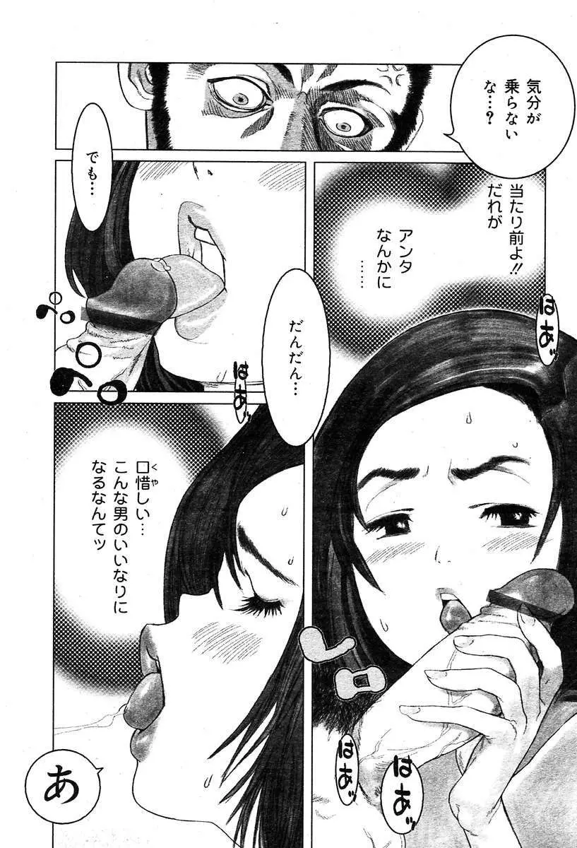 COMIC Muga 2004-03 118ページ