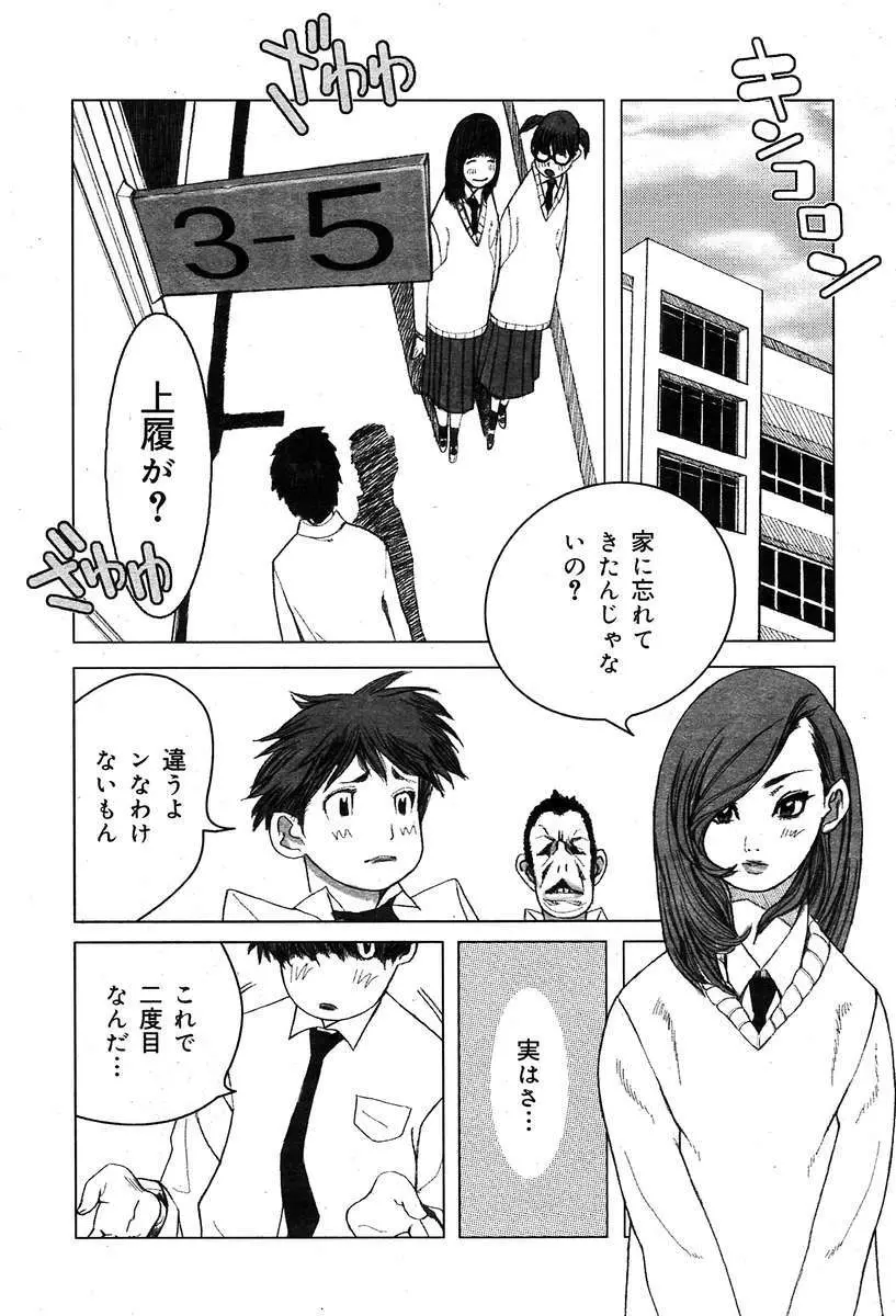 COMIC Muga 2004-03 132ページ